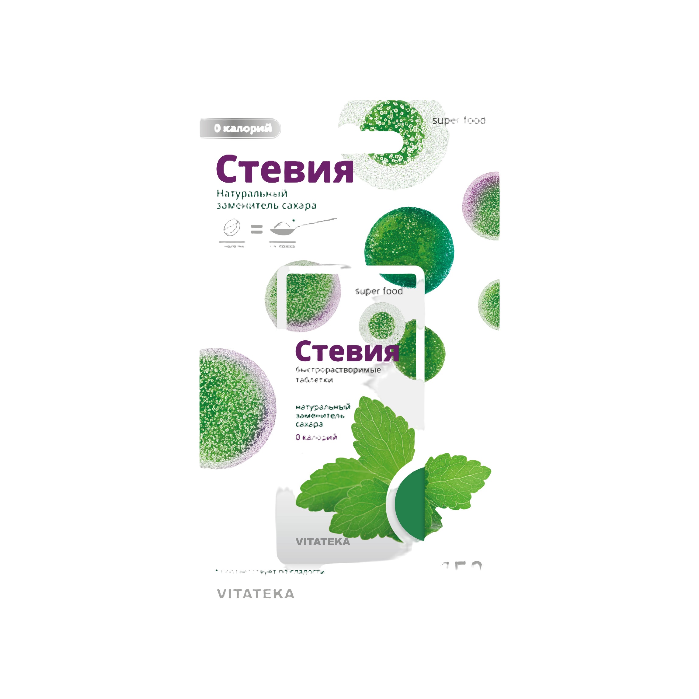 Подсластитель Стевия  купить в VISAGEHALL
