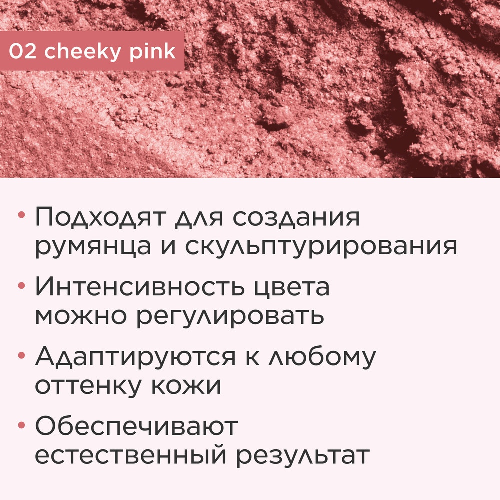 Румяна для лица компактные Joli Blush