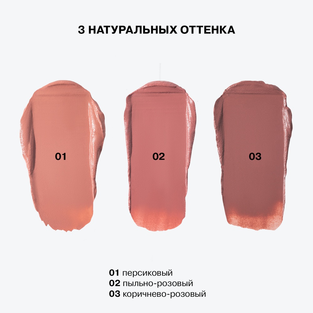 Румяна кремовые Influence Beauty Cream Skill