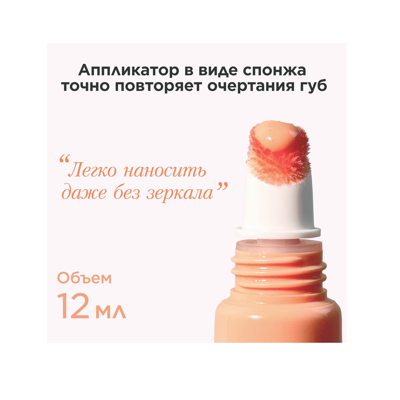 Блеск для губ Natural Lip Perfector