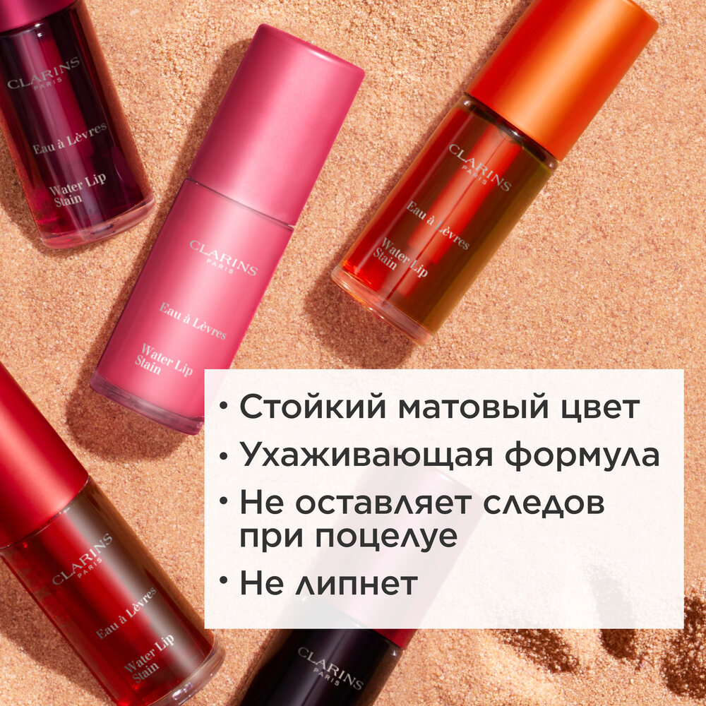 Пигмент для губ Water Lip Stain
