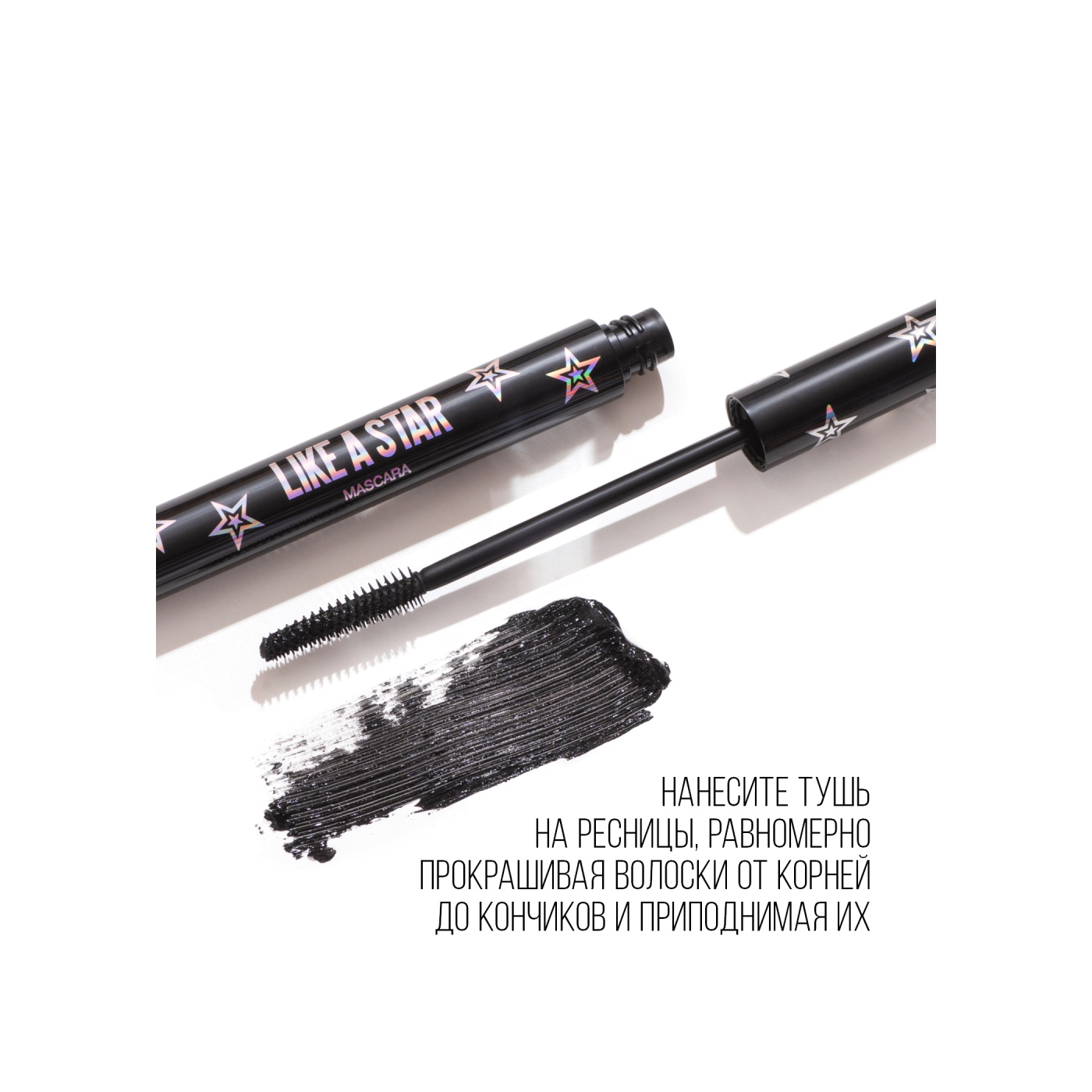 Тушь для ресниц Star Volume Mascara Like a Star