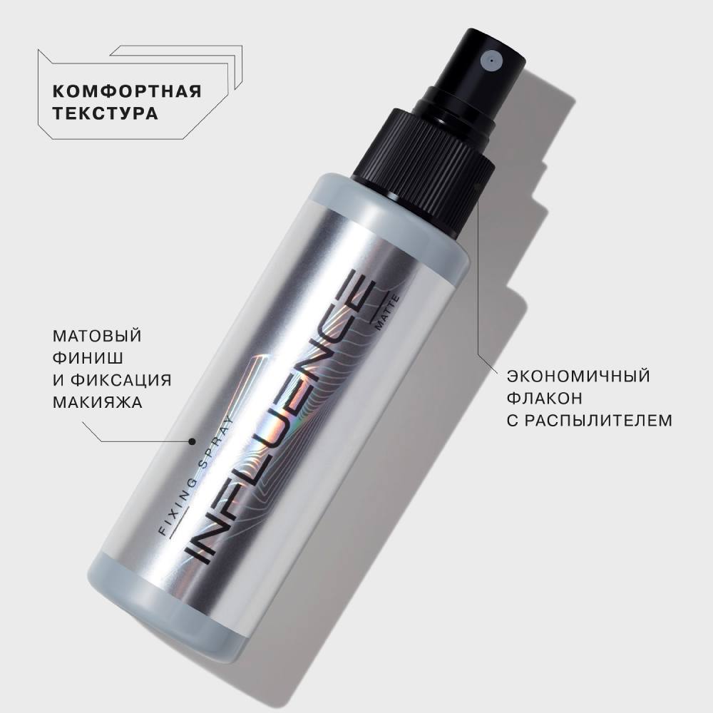 Фиксатор-спрей матирующий Matte