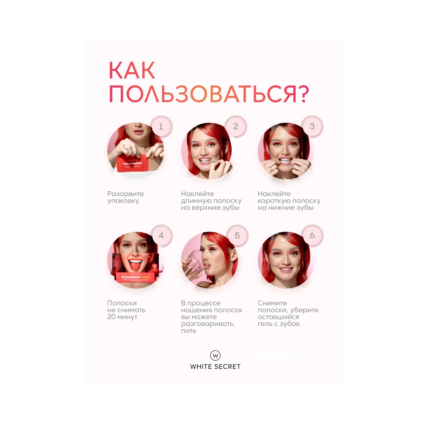 Полоски для зубов отбеливающие Strawberry Week  купить в VISAGEHALL