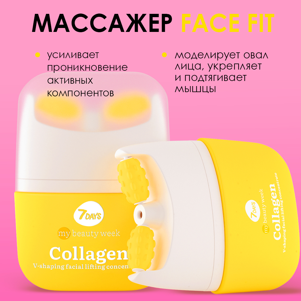 Крем-концентрат для лица V-зона с лифтинг-эффектом Collagen My Beauty Week купить в VISAGEHALL