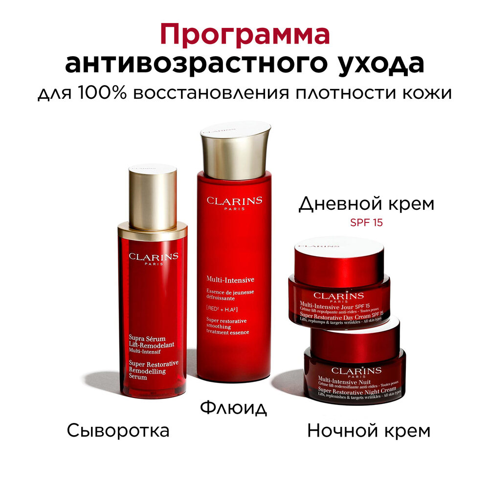 Крем дневной восстанавливающий с эффектом лифтинга для любого типа кожи SPF15 Multi-Intensive 