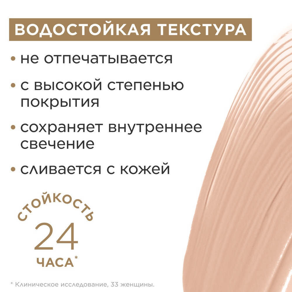 Консилер для лица универсальный Skin Illusion All-in-One Concealer