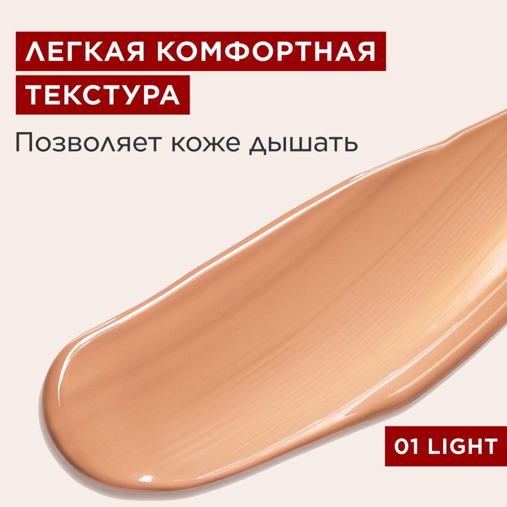 Флюид с эффектом детокса BB SPF25 