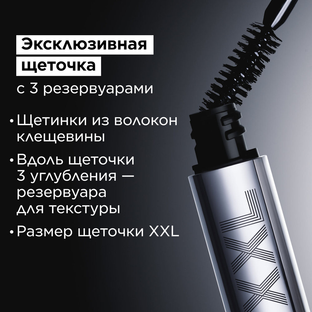 Тушь для максимального объема ресниц Wonder Volume Mascara XXL