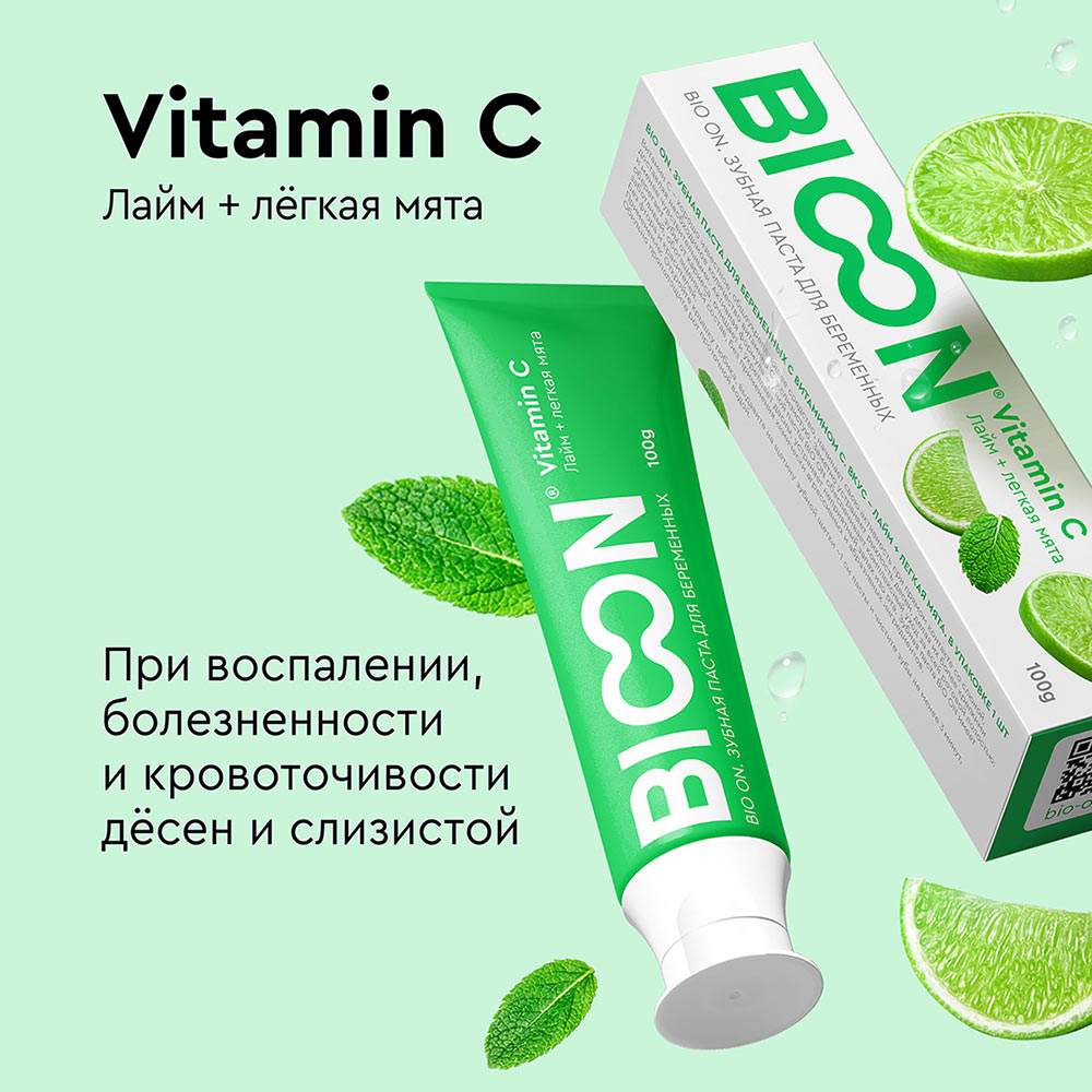 Зубная паста для беременных с витамином С, лайм + легкая мята купить в VISAGEHALL