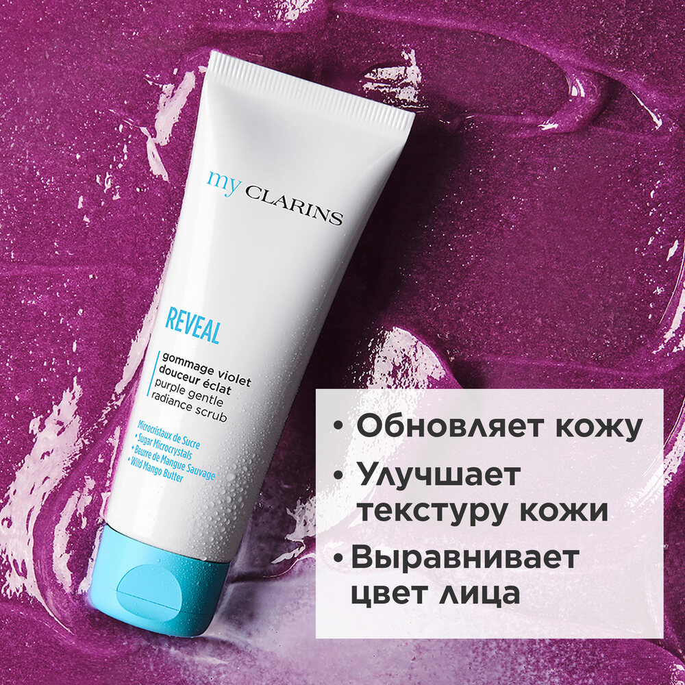 Скраб для лица мягкий, придающий сияние коже My Clarins