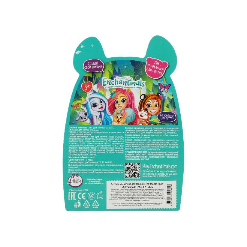 Набор для маникюра Enchantimals: Лак для ногтей красный + Наклейки  купить в VISAGEHALL