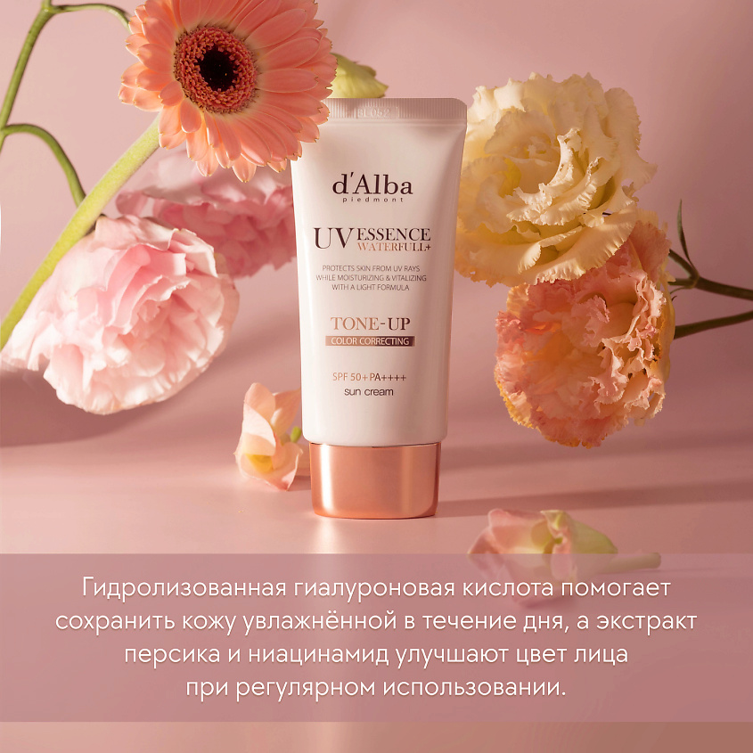 Крем солнцезащитный для осветления кожи SPF 50+ PA++++  купить в VISAGEHALL