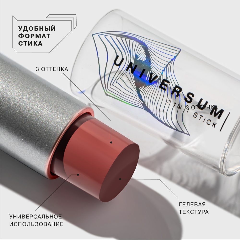 Стик 3в1 Universum