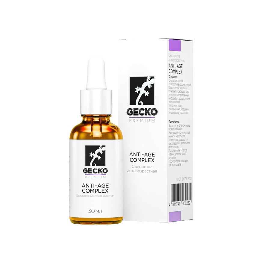 Сыворотка антивозрастная 