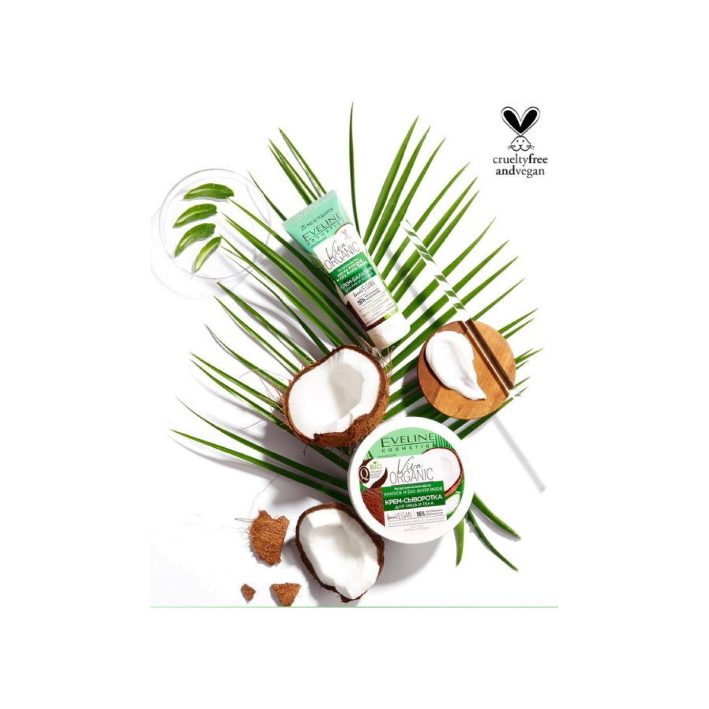 Крем-сыворотка для сухой и очень сухой кожи серии Viva organic купить в VISAGEHALL