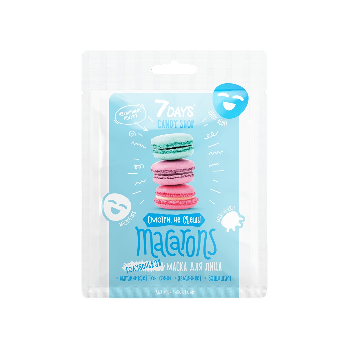 Маска для лица голубенькая Macarons Черничный йогурт Candy Shop купить в VISAGEHALL