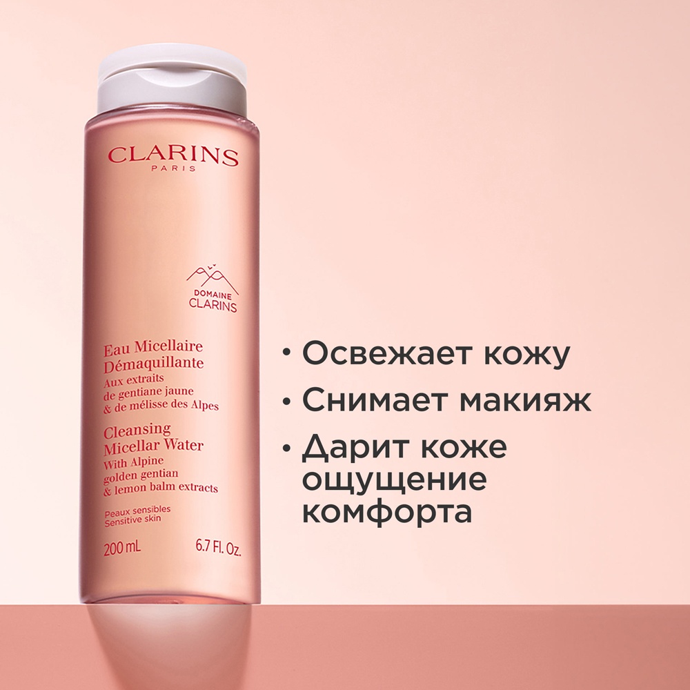 Мицеллярная вода для чувствительной кожи Eau Micellaire Démaquillante