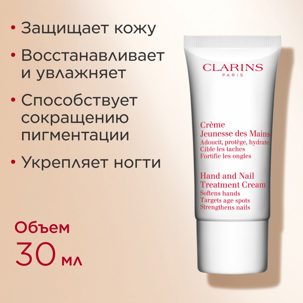 Крем для рук омолаживающий Specifiques Corps  купить в VISAGEHALL