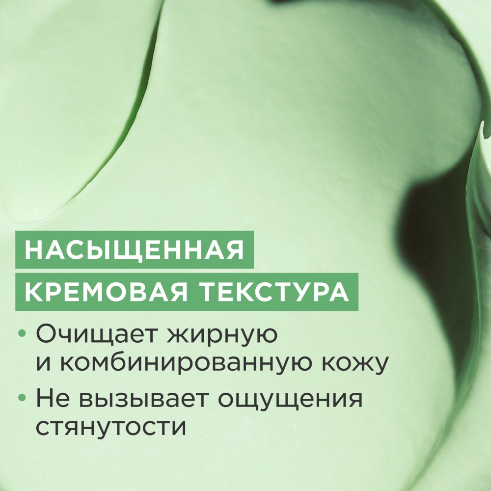 Маска для лица очищающая с экстрактом кипрея SOS Pure  купить в VISAGEHALL