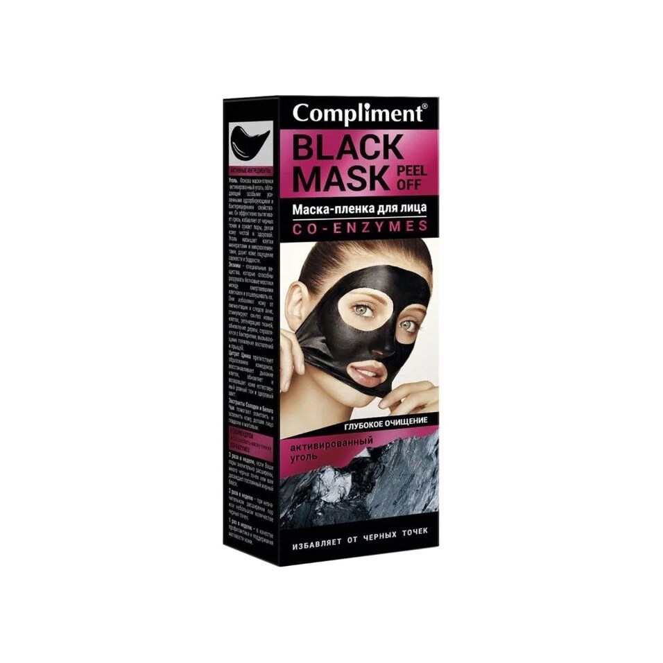 Маска-пленка Black Mask Co-enzymes  купить в VISAGEHALL