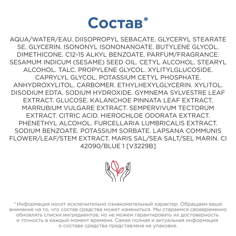 Бальзам для лица Baume Super Hydratant 