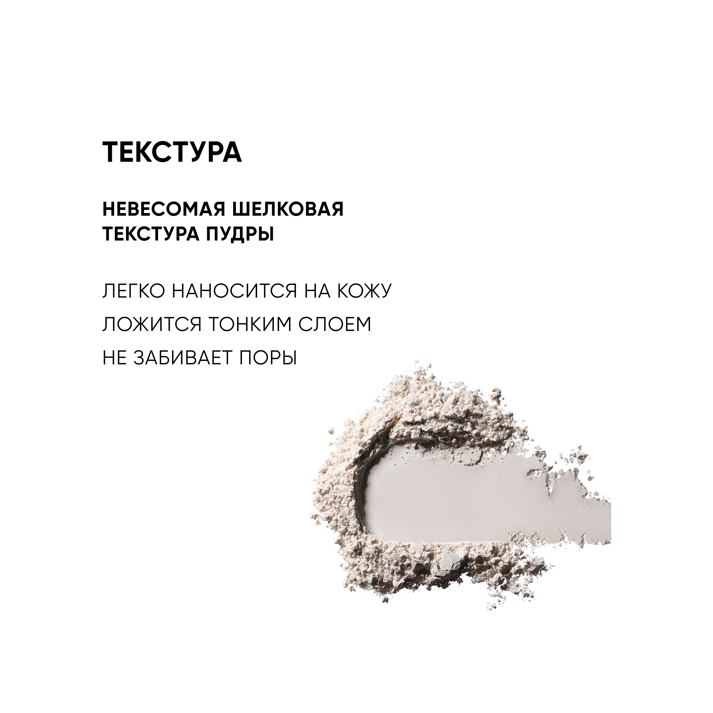 Пудра минерально-растительная себостатическая Sebum Lock купить в VISAGEHALL