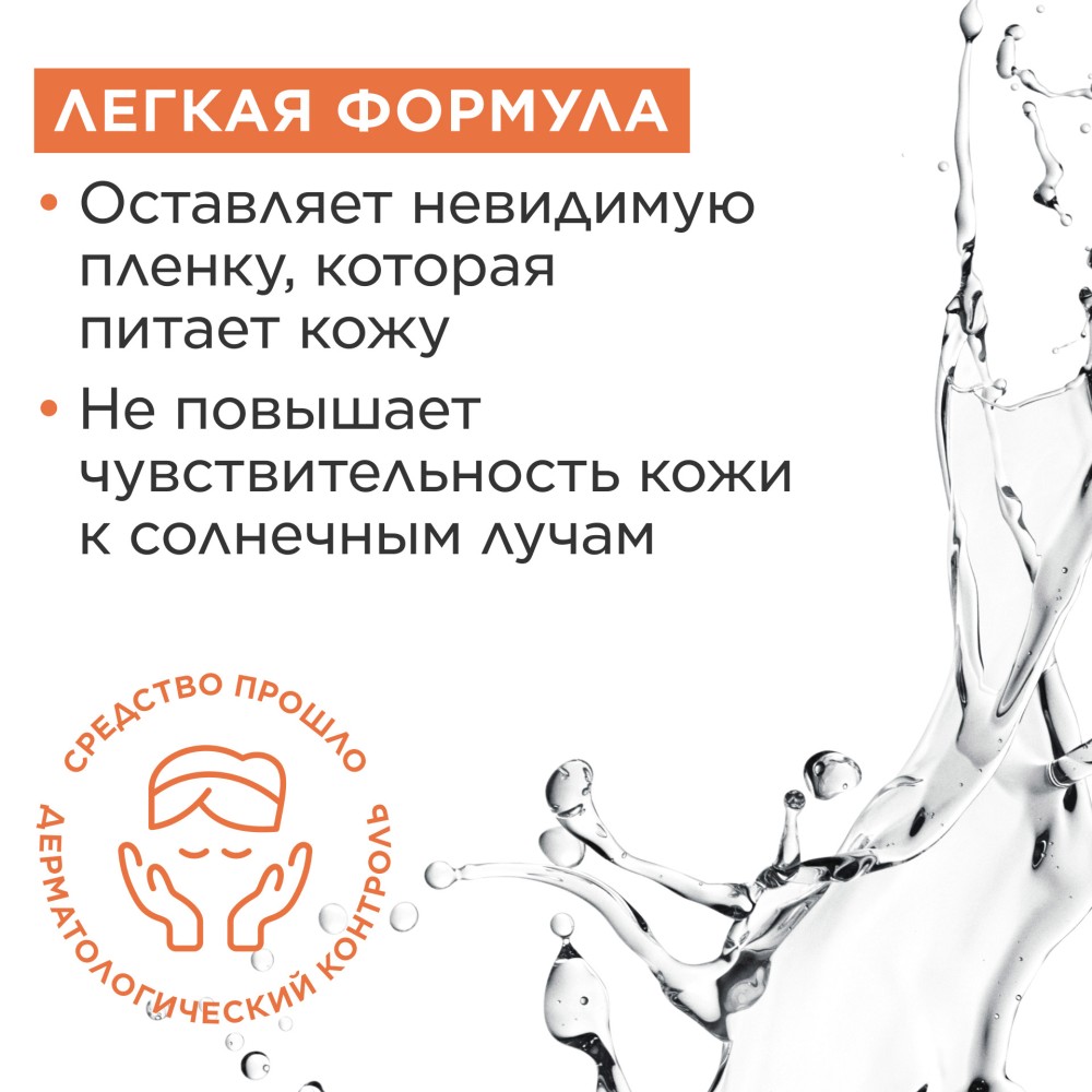 Вода освежающая Eau Des Jardins 