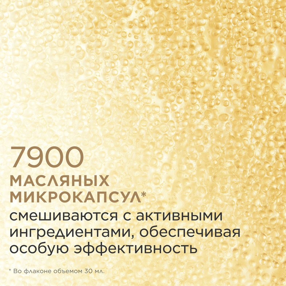 Сыворотка-масло для лица ночная восстанавливающая Precious