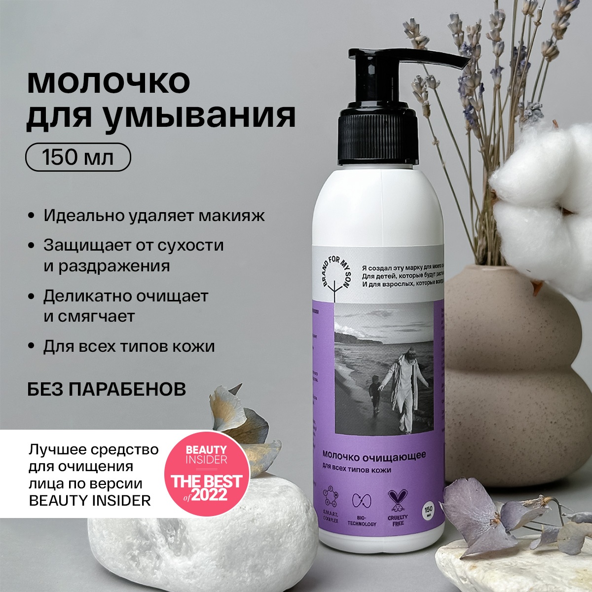 Молочко очищающее для всех типов кожи купить в VISAGEHALL