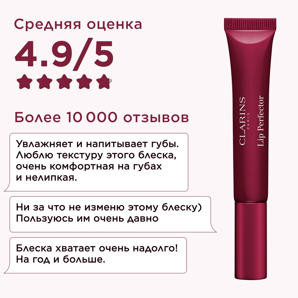 Блеск для губ Natural Lip Perfector