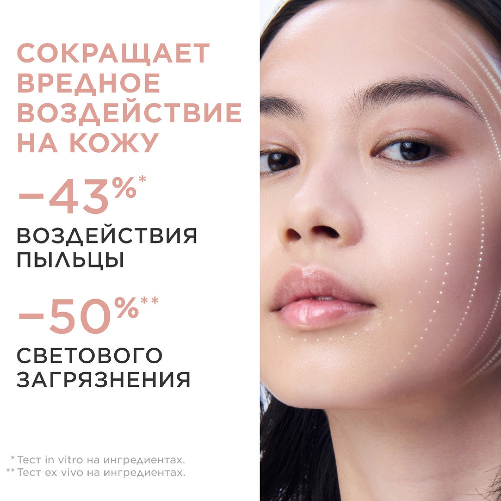 Флюид-экран для ежедневной защиты лица SPF 50+ UV Plus Skin Barrier купить в VISAGEHALL
