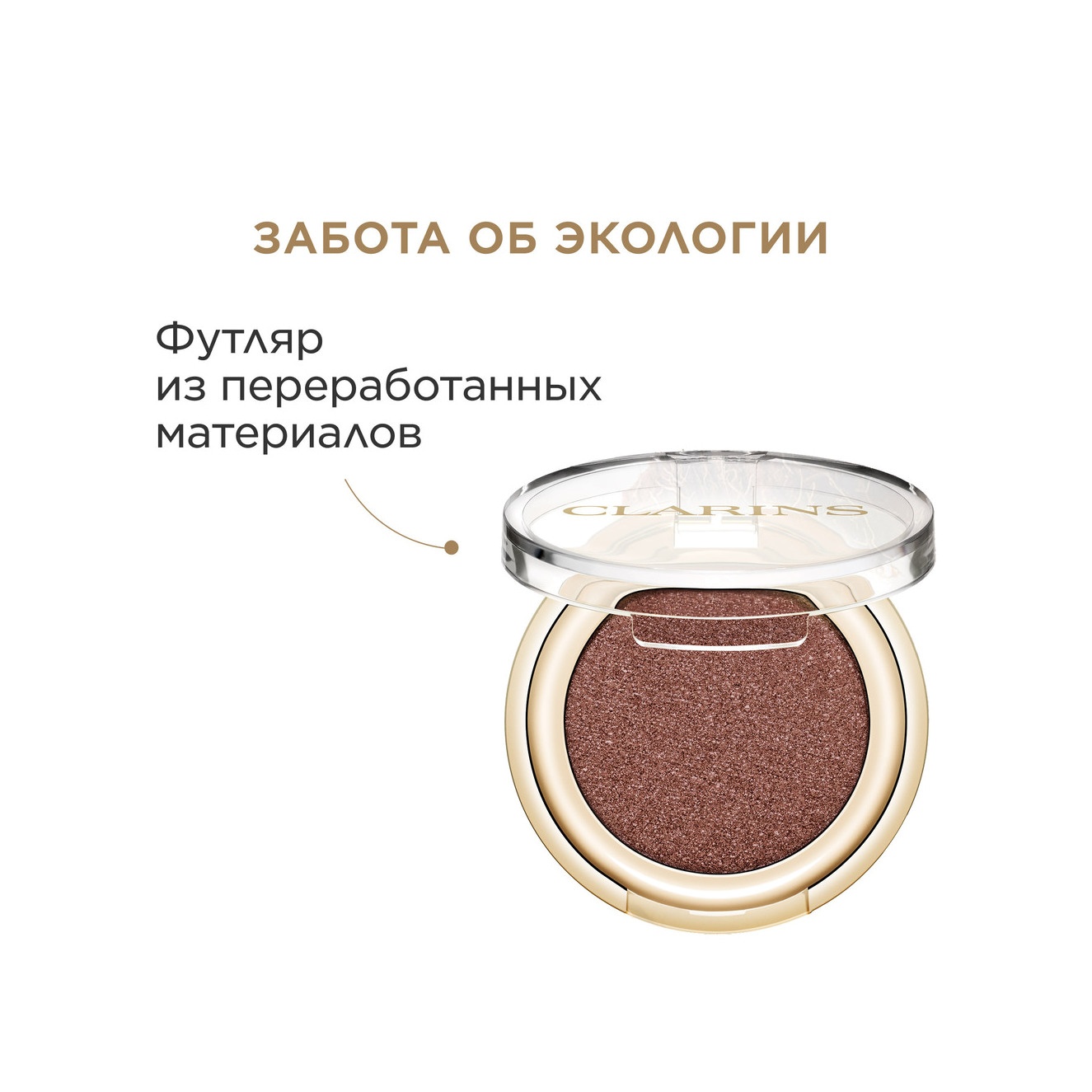 Тени для век с насыщенным цветом Ombre Skin