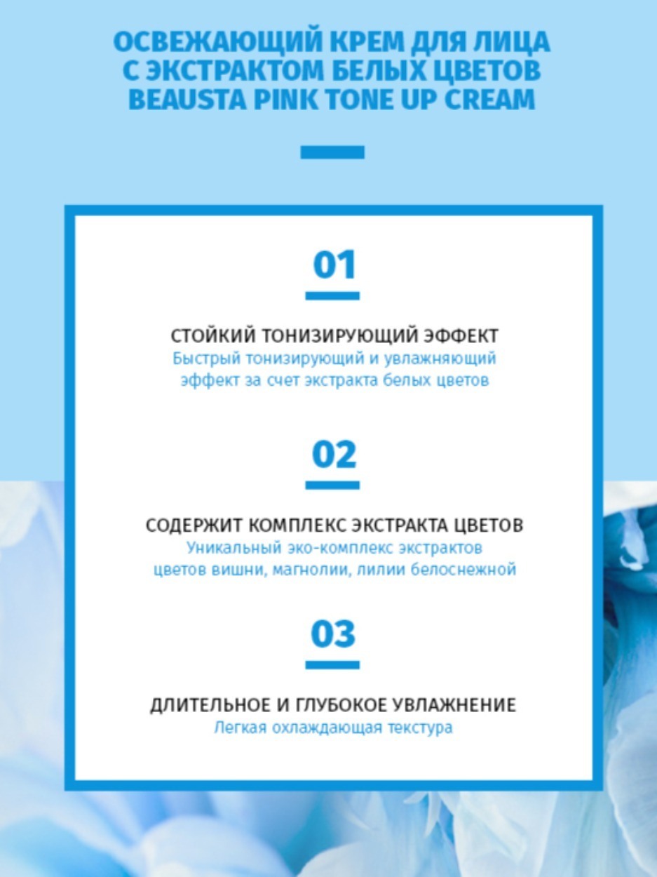 Крем для лица Whitening Tone-Up  купить в VISAGEHALL