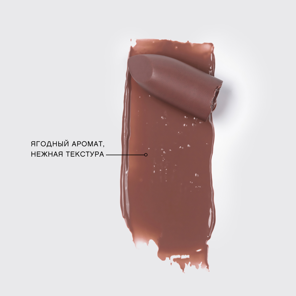 Помада-бальзам Balm Fantaisie