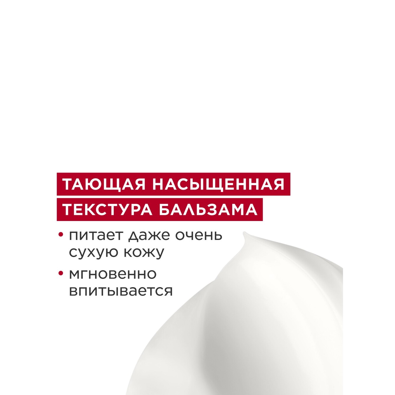 Бальзам для тела увлажняющий Baume Corps Super Hydratant 