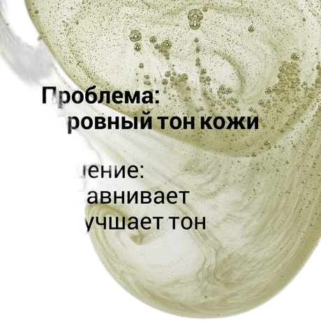 Концентрат активный, выравнивающий тон кожи Clinique ID 