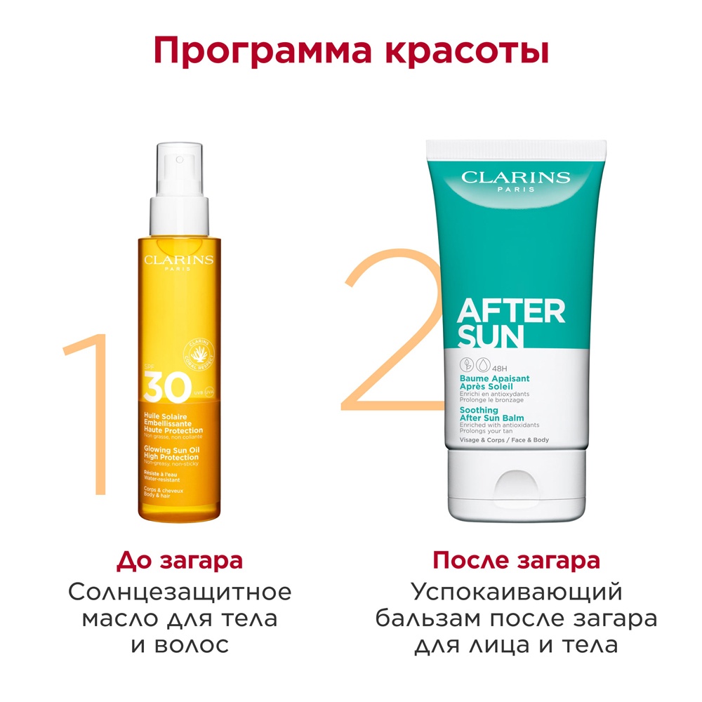 Масло-спрей солнцезащитное для тела и волос Huile-en-Brume SPF30
