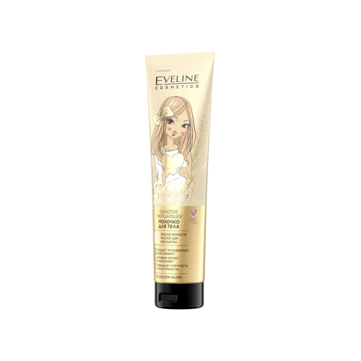 Молочко для тела мерцающее золотое Glow and go! купить в VISAGEHALL