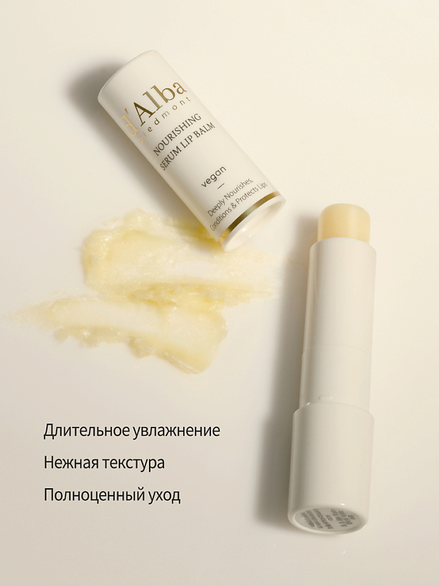 Бальзам для губ питательный White Truffle Nourishing Serum Lip Balm купить в VISAGEHALL