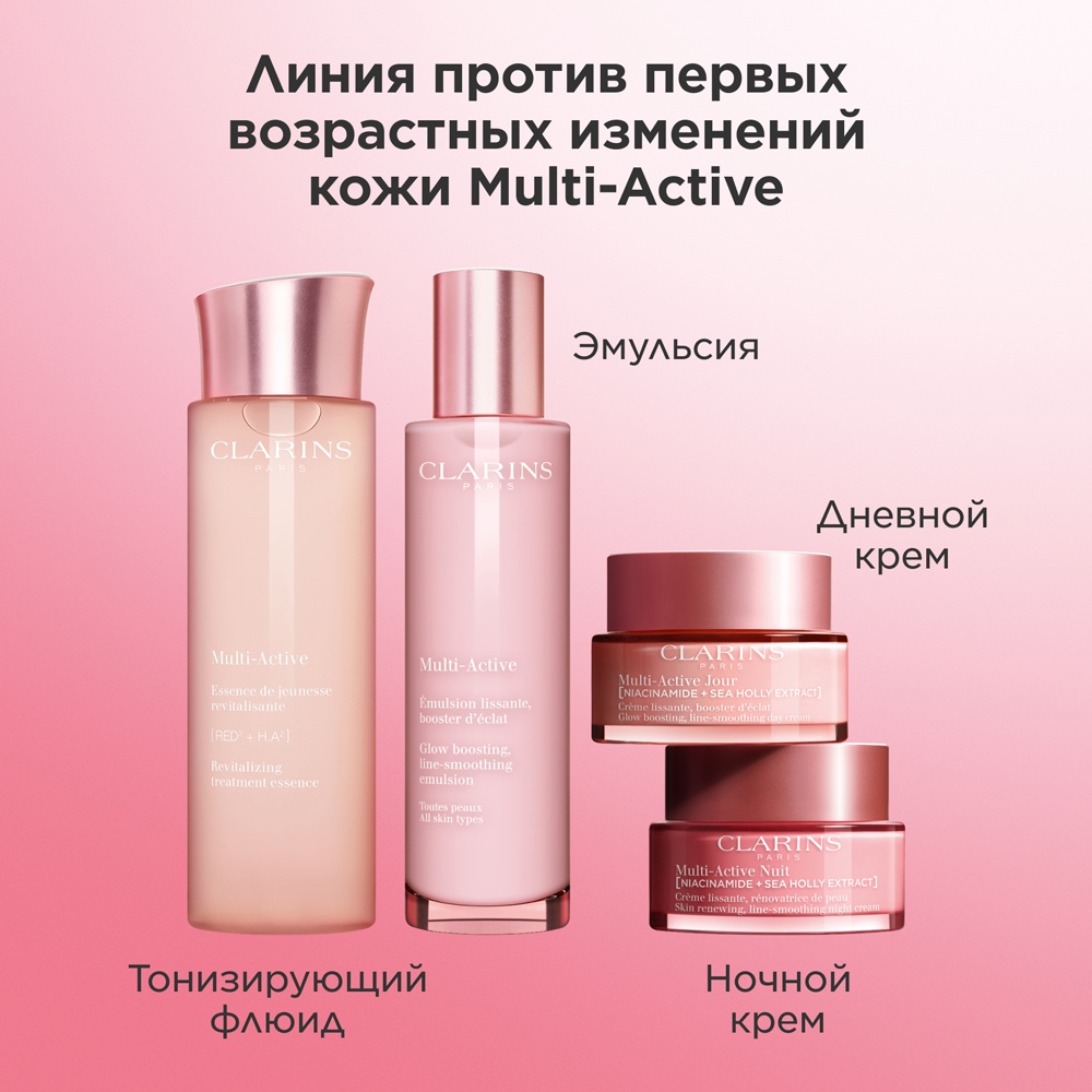 Multi-Active Эмульсия для лица против первых возрастных изменений для любого типа кожи купить в VISAGEHALL