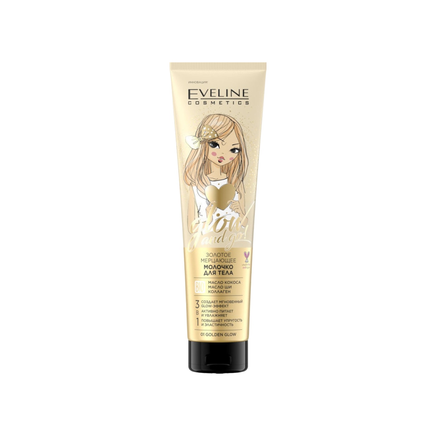 Молочко для тела мерцающее золотое Glow and go! купить в VISAGEHALL