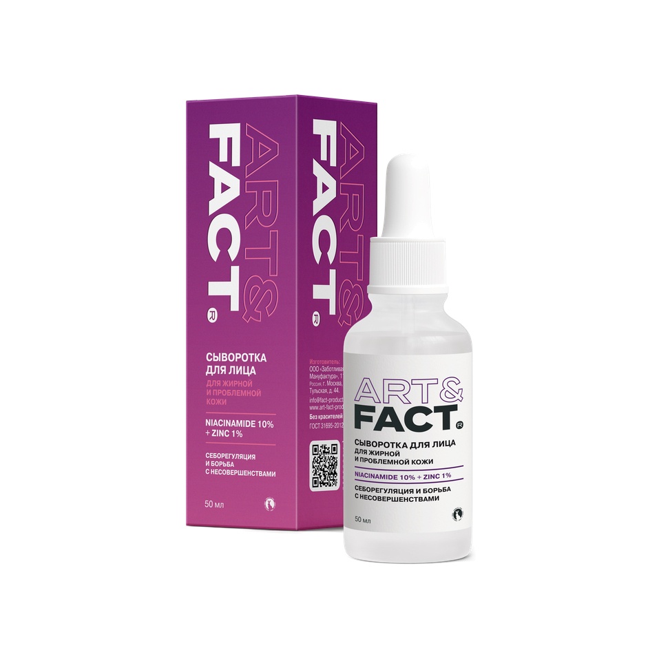 Сыворотка для лица Niacinamide 10% + Zinc 1% купить в VISAGEHALL