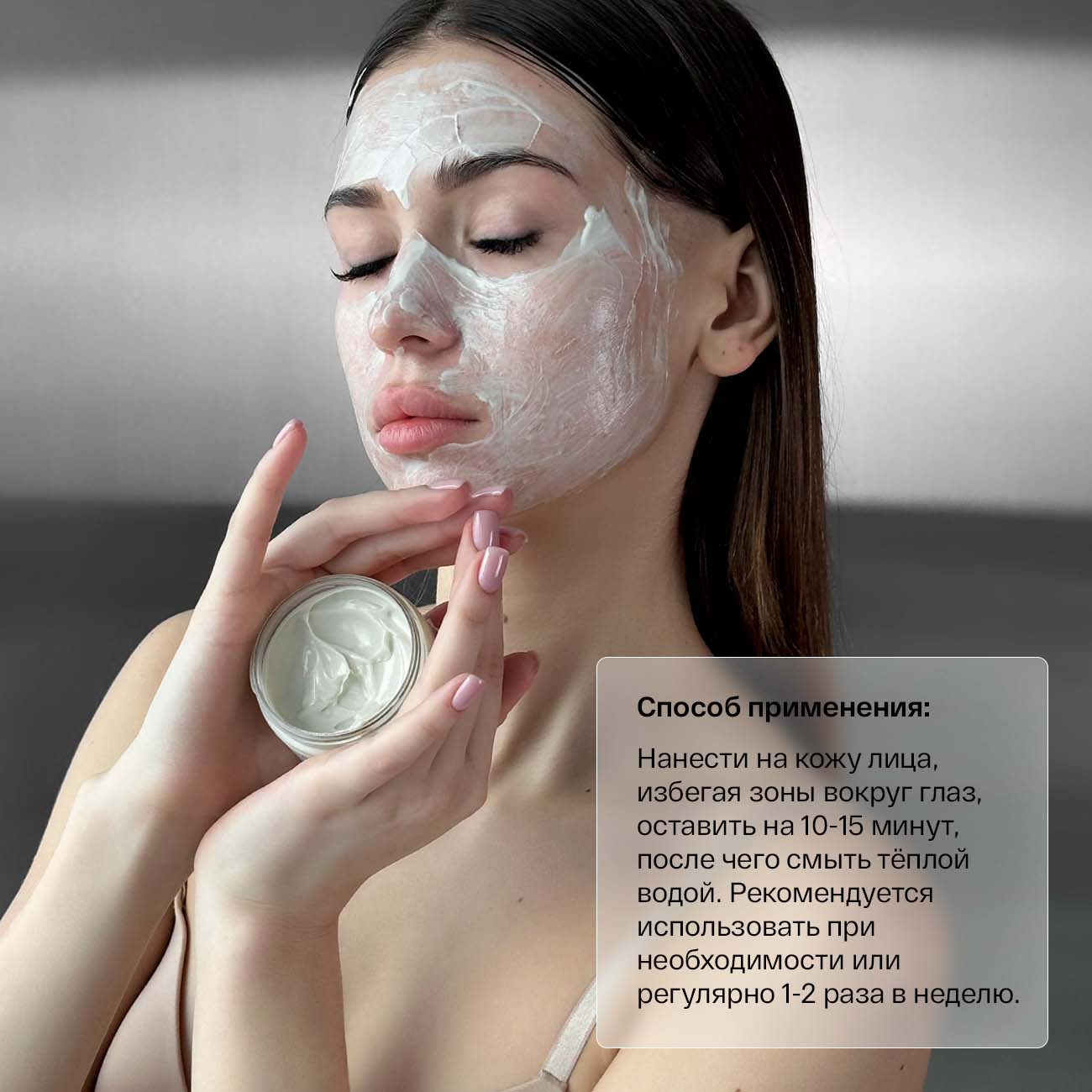 Маска для глубокого очищения и сияния с белой глиной и ретинолом купить в VISAGEHALL