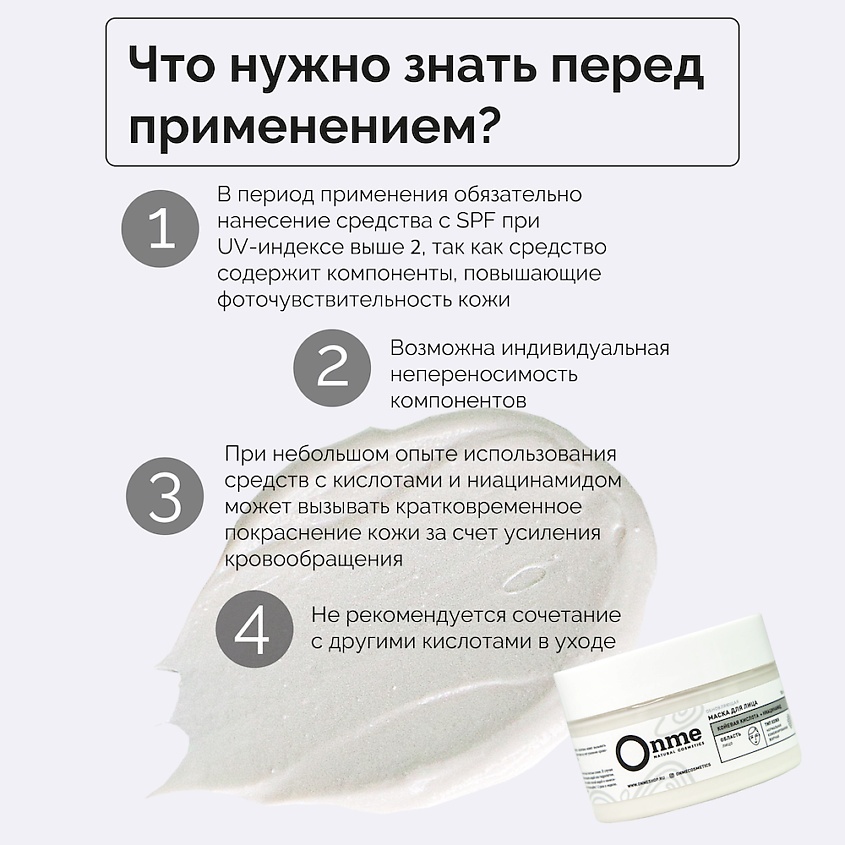 Маска для лица с койевой кислотой и ниацинамидом Обновляющая купить в VISAGEHALL