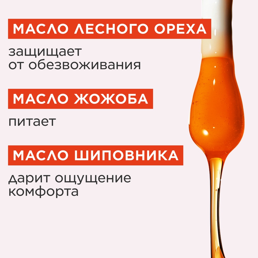 Масло-блеск для губ Lip Comfort Oil