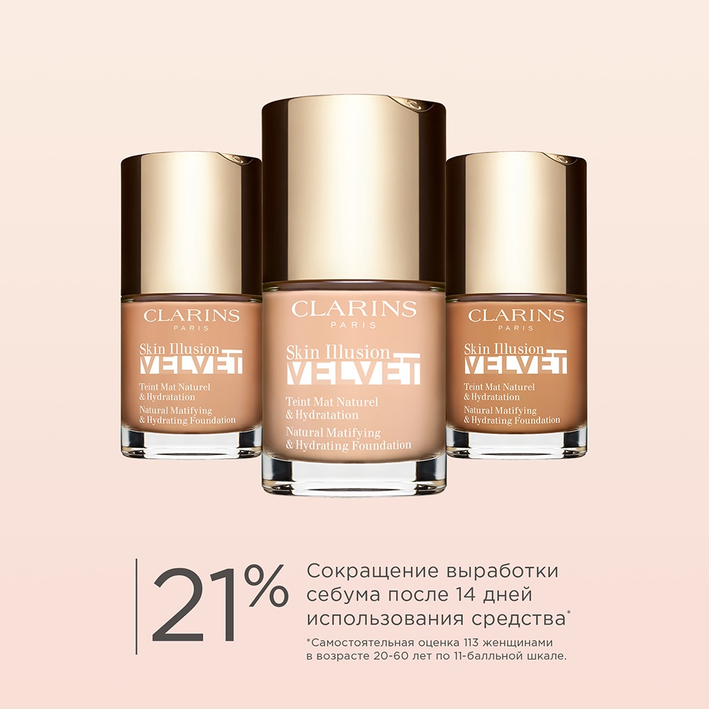 Тональный крем с матовым покрытием Skin Illusion Velvet 