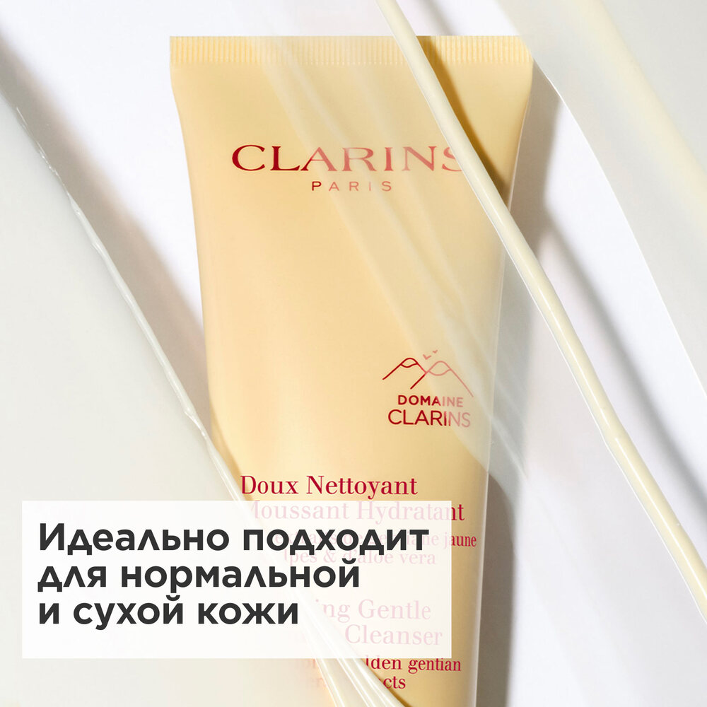 Крем очищающий для нормальной и сухой кожи Doux Nettoyant Moussant Hydratant