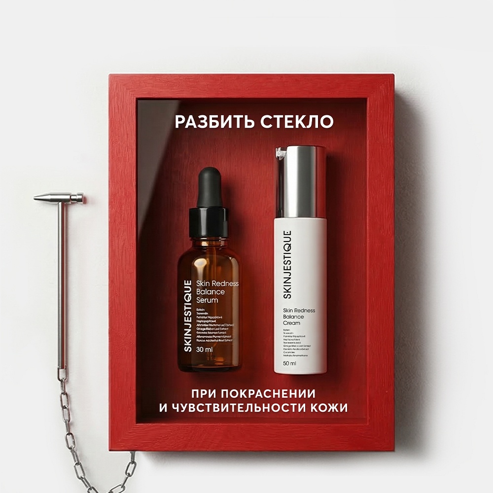 Крем для лица успокаивающий Skin Redness Balance Cream
