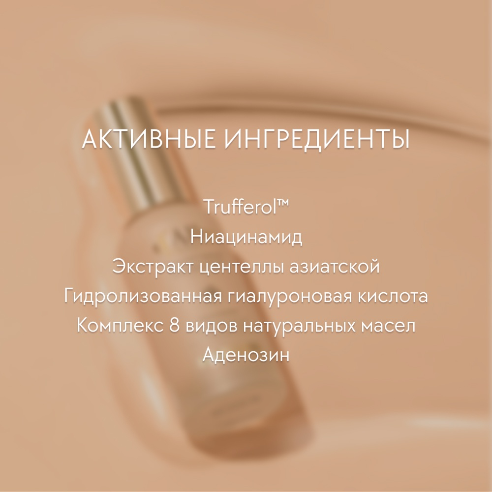 Тональная основа Skin Fit Serum Foundation 